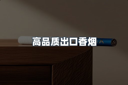 日本香烟系列